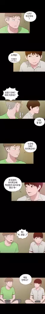 Cannot hide Ch.0-13