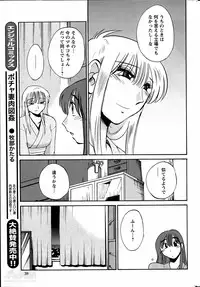 [TsuyaTsuya] Hirugao Ch. 1-2, 4, 14-34
