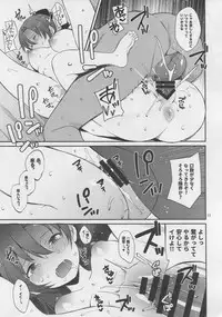 (C96) [Tekireiki ni Shokuchuudoku (Sawamura Ao)] Akigumo Sensei, Shinchoku doudesuka? (Kantai Collection -KanColle-)