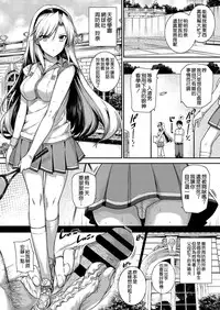 [Katsurai Yoshiaki] Amatsuka Gakuen no Ryoukan Seikatsu Side Story -Suouin Raina- (COMIC ExE 02) [Chinese] [空気系☆漢化] [Digital]