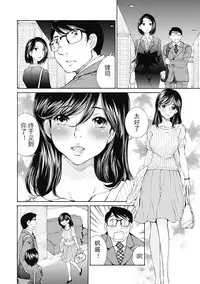 [佐野タカシ] 今宵、妻 ch.7 [Chinese] [斌哥个人汉化]