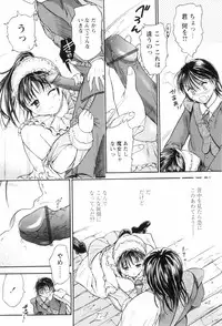 [Kanikuu Kaita] O-neechan to Boku no Himitsu