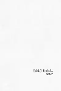 (COMITIA104) [Suji, Enshoku Match (Harada Naomi, Shibara Hiro)] Joai Chuudoku