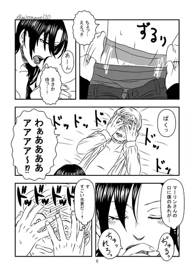 今夜も夢でささやいて