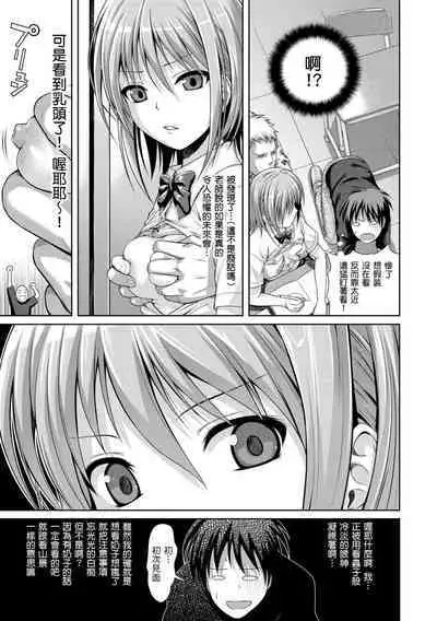 [Shimanto Shisakugata] Prototype Mademoiselle | 試作型千金小姐 [Chinese] [Decensored] [Digital]