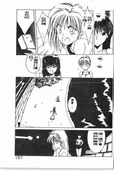 -Demo I Desu Suki Damon