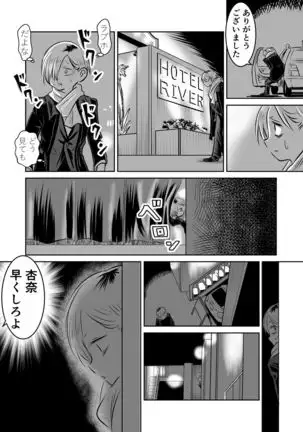 BokuYaba 5-nengo ~Seijinshiki no Hi Haha ni Natta Yamada to Saikai suru Hanashi~