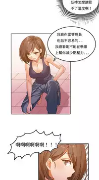 [Mx2J] Hahri's Lumpy Boardhouse Ch. 0~21【委員長個人漢化】（持續更新）