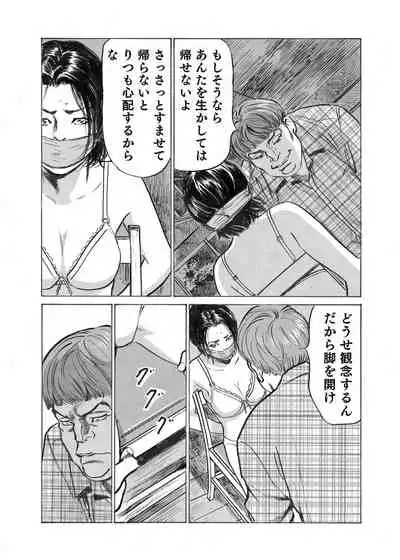 [Hazuki Kaoru] Ore wa Tsuma no Koto o Yoku Shiranai 1-10