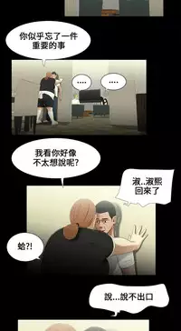 Three sisters 三姐妹Ch.13~21 (Chinese)中文