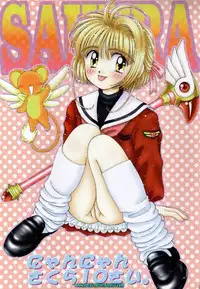 (C52) [Imakaya (Imaka Hideki)] HIZAKOZOU kurukuru ~tsu (Card Captor Sakura)
