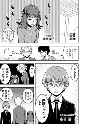 [Hamanasu Chaya (Hamanasu)] 玉狛眼鏡娘強姦事件 (World Trigger)