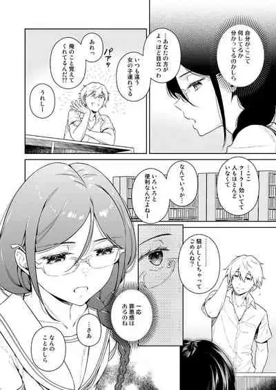 Toshoshitsu no Kedamono-tachi