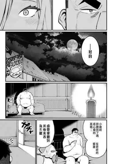 ハーレム王の異世界プレス漫遊記 ～最強無双のおじさんはあらゆる種族を嫁にする～ 1