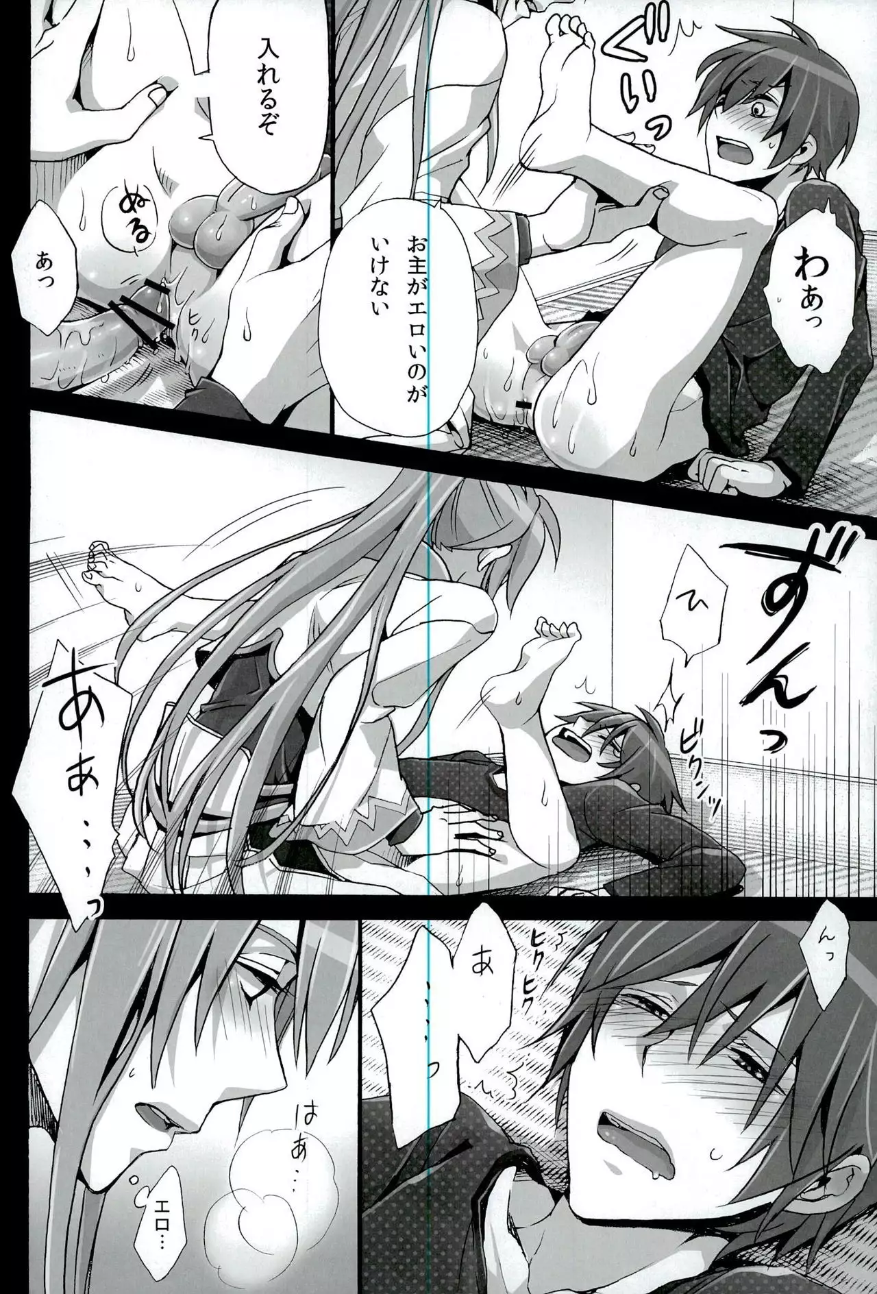 Otona no Omocha de Asondemita