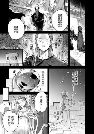 Oeyama suimutan utsukushiki oni no toraware hime | 大江山醉夢逸話 美麗的鬼與被囚禁的公主 Ch. 1-12 end