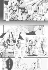 (C82) [Hegurimurayakuba (Yamatodanuki)] noblesse oblige 2 (Seiken Denestsu 3)