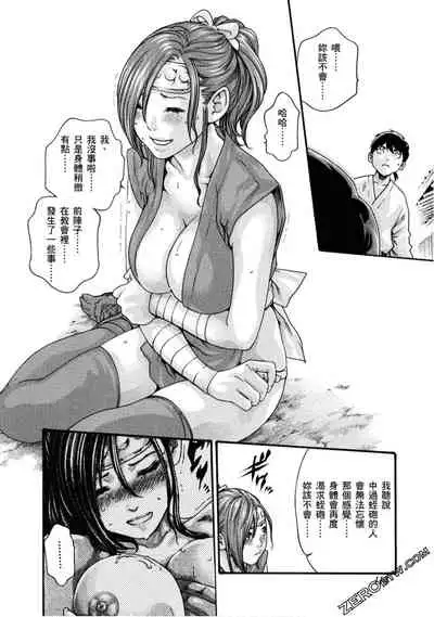 Araxa Ninpo-Cho 1 | 霰草忍法帖1