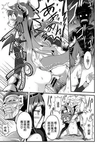 Dungeon Monsters demo Koi ga Shitai Kouhen