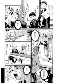 [Tomoe Tenbu] Anogura Kuiino