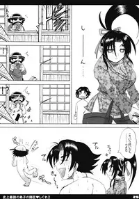 (C71) [HONEY BUMP (Nakatsugawa Minoru)] Shijou Saikyou no Deshi no Shishou Shigure 2 (Shijou Saikyou no Deshi Kenichi [History's Strongest Disciple Kenichi])