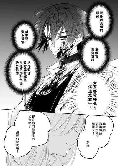 reitetsuna kimi no amai wana | 无情君王的甜蜜陷阱！？