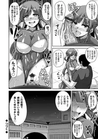 [Nikusoukyuu.] Hanazono no Mesudorei Ch. 1-6