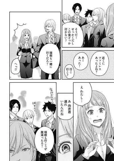 向井のクセにエロすぎるッ 2