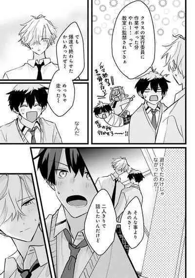 Shishunki ni wa Me no Doku desu