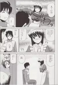 (C79) [G-SCAN CORP. (Satou Chagashi)] Le beau maitre 8 (Zero no Tsukaima)