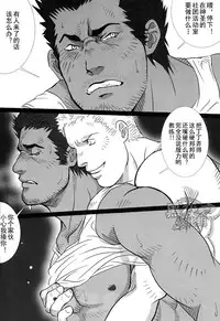 [GO!SHIN-GO (SHIN-GO)] Coach to Ore! | 教练和我！ [Chinese] [黑夜汉化组]