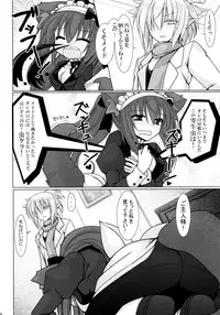 (C81) [Neuromancer. (Kannon Ouji)] sound like pig