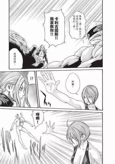 Araxa Ninpo-Cho Volume. 6 | 霰草忍法帖 6