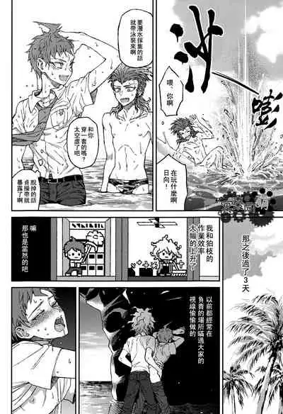 Nuno no Mukou no Magicant