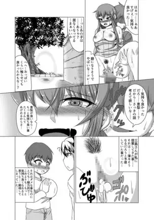 Kanokagi:R Dai 2-wa