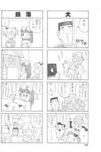 (C44) [Dai Nippon Kodomo Shuppan (DONKEY)] Lycéene Nouveau 1
