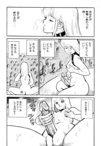 [Kono Donto] Dorei Senshi Maya I