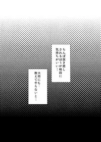 [Invulnerability (Takishiro Mikitaka)] Ore Mitai na Kawairashikunee Tantou de Moushiwakenee ga (Touken Ranbu)