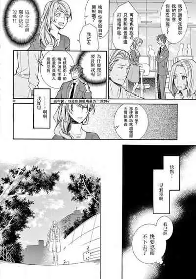 [Mobaman - F henshū-bu] ayakashi danshi | 妖怪男子 禁斷的人外—— vol.1 [Chinese] [莉赛特汉化组]