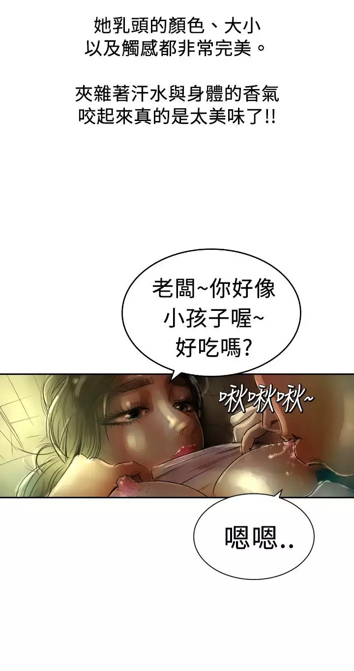 中文韩漫 魅力女孩 Ch.0-9