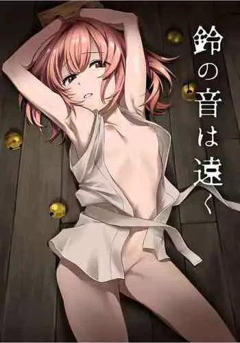 yugami suzunooto | 扭曲的铃音