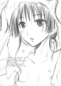 (SC46) [Ningen Modoki (Random)] 0+5 no Chouden Seihou (Toaru Kagaku no Railgun)