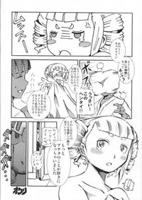 (C86) [spookyhouse (Kamizono)] Watakushi no Knight ni Shite ageru! (Gundam Build Fighters)