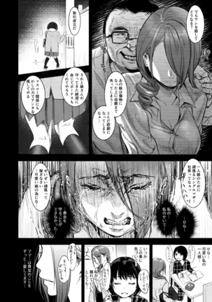 TABOO ~ Ifstory ~