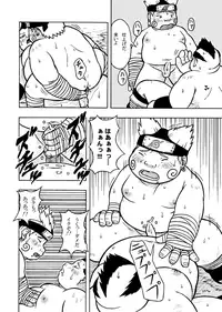 倍化くん