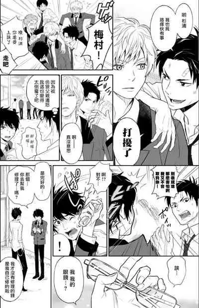 [Ibuki Asuka] Kikumon-tou*Yankee-domo o Tsuyo Sei Kyuuin de Gekokujou Ch. 1-4[完结] [Chinese] [拾荒者汉化组] [Digital]