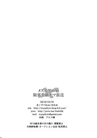 (Shota Scratch 27) [Mysp5cm (Mareo)] Mesuinu Otokonoko × Genkai Toppa Namahousou [Chinese] [EZR個人漢化]