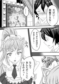 [Jajamena] Yoru Osoku ni Dearuiteru Onnanoko niwa Oshioki da (Yahari Ore no Seishun Love Come wa Machigatteiru.)