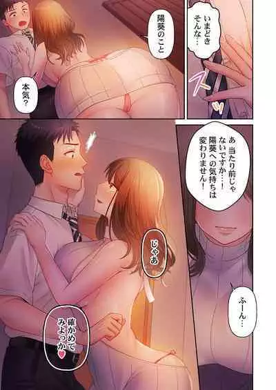 [Niwatori] Numarase Onee-san ~Kanojo to Dekinai Koto, Zenbu~ 1-３