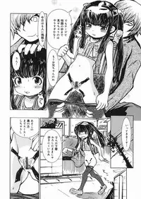 [Minatoya Shunsaku] Himitsu no Roshutsu Kids | The Public Player, My Little Girl